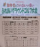 市子沖の日：速報-5-